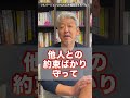 幸せになる人と不幸になる人の特徴（字幕あり） shorts