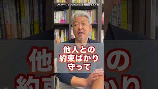 幸せになる人と不幸になる人の特徴（字幕あり）#shorts