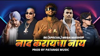 Mc Gawthi - Naad Karaycha Nay Ft. Sambata x Rocksun | PROD BY PATANGE MUSIC