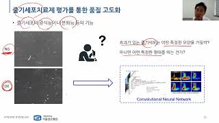 [대한줄기세포조직재생학회] 의료 인공지능 응용 사례