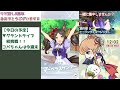 【ウマ娘】新シナリオ楽しむぞー！！【グランドライブ】