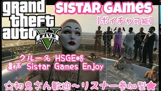 GTA5 まったりのんびりジョブ回しやります(^^)参加お待ちしております！！楽しくエンジョイ勢～初見歓迎～参加型！！【ボイチャ可能】