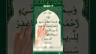 (Surah-Ghafir-ayat-7)سوره غافر ايات٧ বিশ্বের সেরা তেলাওয়াতকারীর কন্ঠে সূরা গাফির,,#takeoffbd#quran