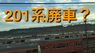 【廃車はガセのよう（良かった）】201系がいる豊田車両センター通過