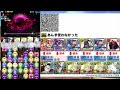 【パズドラ】ダンジョンポーナス18積み サンジョウノ編成で裏零次元いってランク上げします！