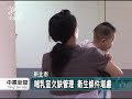 20111124 公視中晝新聞 新北市稽查哺乳室 改善空間大