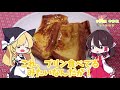 【料理】まるでプリン‼霊夢はフレンチトーストを作りたくなった！！【ゆっくり実況】【ゆっくり料理】