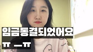 내가 다니는 중소 상여금알랴줌(전기)