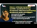 മുൻകാല ചോദ്യവും അനുബന്ധവും സൈക്കോളജി വിട്ടു കളയരുത്