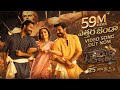 Etthara Jenda Video Song(Telugu)- RRR | NTR, Ram Charan, Alia,Ajay Devgn | Keeravaani | SS Rajamouli