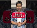 あなたの心を読みます マジック youtubeshorts 簡単マジック ユースケtv shorts