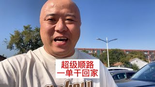 网约车司机终于接单一单超级顺路直接干回家vlog 网约车 vlog 生活vlog