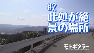 【険道】「此処が絶景の場所」大阪府道・和歌山県道61号堺かつらぎ線 和歌山編 蔵王峠【簡抜】