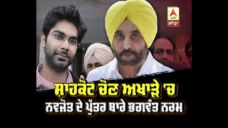 Bhagwant mann hold campaign for aap in shahkot bye election