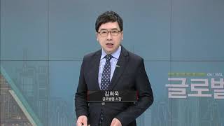 [글로벌 시황센터] 12월 19일 수요일 글로벌 시장 동향은?/(증시, 증권)