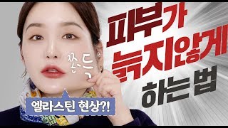 피부가 늙지 않게 하는 방법!🤔 동안 피부는 타고나는 거다? 아니다?(+구독자 댓글 이벤트) | LAMUQE