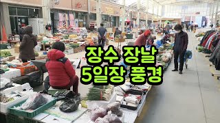 전북 장수장날 5일장 풍경/김장배추/고들빼기/냉이/단풍깻잎