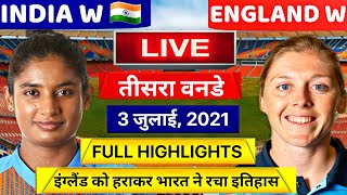 INDIA WOMEN VS ENGLAND WOMEN 3rd odi highlights, IND W VS ENG W 3RD ODI MATCH FULL Highlights