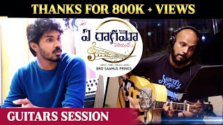 GUITARS SESSION | Ye Ragamo Song | Behind The Scenes... #saahusprince  #drsatishkumar #suhaasprince