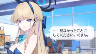 トキ(バニーガール)「……見なかったことにしてください。ぐすん。」CV:石川由依【ブルアカ】【ブルーアーカイブ　Blue Archive】