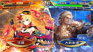 【司空】【三国志大戦】疾風怒濤（張郃）バラ　ｖｓ　天啓の幻（孫堅）　　Ver3.6.0A【144】