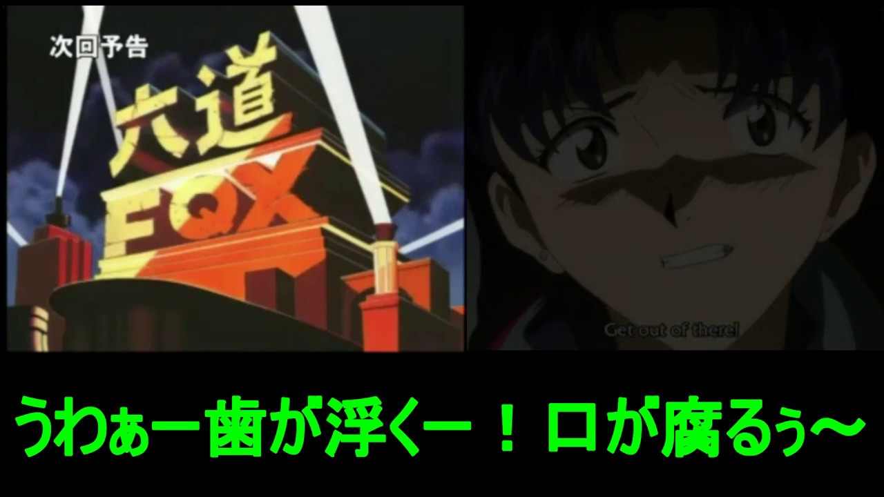 井手功二のゲルゲットショッキングセンター Eva特集 ゲスト 三石琴乃