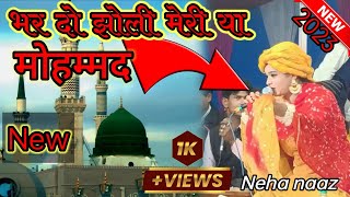 Bhar Do Jholi Meri Ya Muhammad ( Neha Naaz) Super hit Qawwali