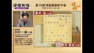 将棋列伝（羽生善治 棋譜解説）