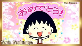 ★ちびまる子ちゃん Happy Birthday🍰🌸【Chibi Maruko-chan Happy Birthday：ちびまる子ちゃん 誕生日：ちびまる子ちゃん ハピバ】【桜】by yuria