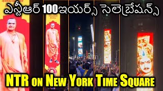 NTR on New York Time Square USA | Sr NTR Centenary Celebrations | TFPC