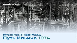 Исторические кадры МДЖД: ТУ2-129, Путь Ильича, Пионерская, депо, 1974г