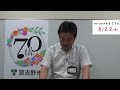 市長news 24.8 22 木 20歳〜26歳の皆さん、過去から手紙が届いています。タイムカプセルの開封と返却