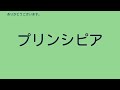 三波伸介 2代目