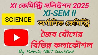 Organic Chemistry Various Mechanism //Inductive Effect// Resonance Effect// Hyperconjugation effect/