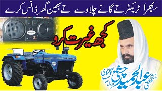 abdul hameed chishti 2020 | Abdul Hameed Chishti | milad e mustafa bayan |Allama Abdulhameed Chishti