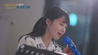 Apink チョンウンジ /헤어지는 중 입니다 日本語字幕