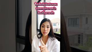 1เคล็ดลับจับเงินแสน จากการทำนายหน้าบนช้อปปี้,ลาซาด้า #affiliate #นายหน้า