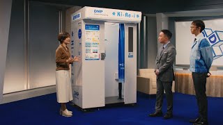 【CM】DNP企業広告「宮原のIoT証明写真機」篇／DNP×DNP