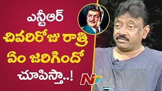 Ram Gopal Varma about Sr NTR's Viceroy Incident | Lakshmi's NTR | NTV