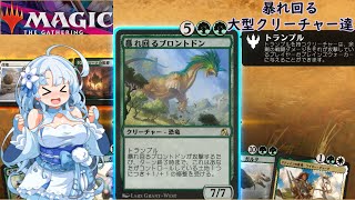 【MTGA】方言娘と投稿者の原初のカードゲーム０１