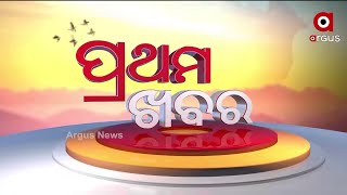 Pratham Khabar 7am | 1 Des 2021 | ArgusNews