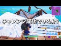 【フォートナイト】空島から飛び降りてヘッドショットを決めろ *鬼畜*