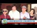 台北市 藝文展演 20220504 台語唱將重現經典老歌 互揭往事笑料不斷