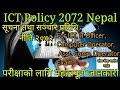 ICT Policy 2072 सूचना तथा सञ्चार प्रबिधि नीति ICT Computer Operator, asst, IT, ICT Officer LokSewa