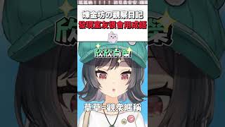 突然間就音容宛在了 #shorts #vtuber #瑪格麗特諾爾絲