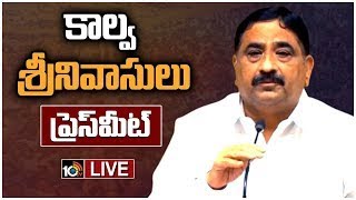 LIVE : కాల్వ శ్రీనివాసులు ప్రెస్ మీట్  | TDP Leader Kalava Srinivasulu Press Meet | 10TV