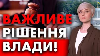 НАРЕШТІ! РІШЕННЯ ПРИЙНЯТЕ! ТИХ ХТО НАЖИВАЄТЬСЯ НА ВІЙНІ ПОКАРАЮТЬ!