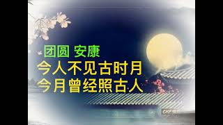 2024年2月24日中国的正月十五元宵节.恭祝大家快乐安康!#每日分享