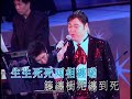 山歌丨張偉文丨張偉文04好聽演唱會