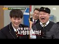 호동 ho dong 이 애제자 콘테스트 이특 lee teuk vs수근 soo geun 누가누가 많이 맞았나☆ 아는 형님 knowing bros 62회